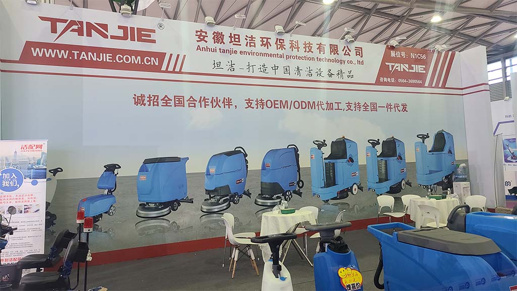 柳州坦洁洗地机亮相2023年CCE上海国际清洁技术与设备博览会