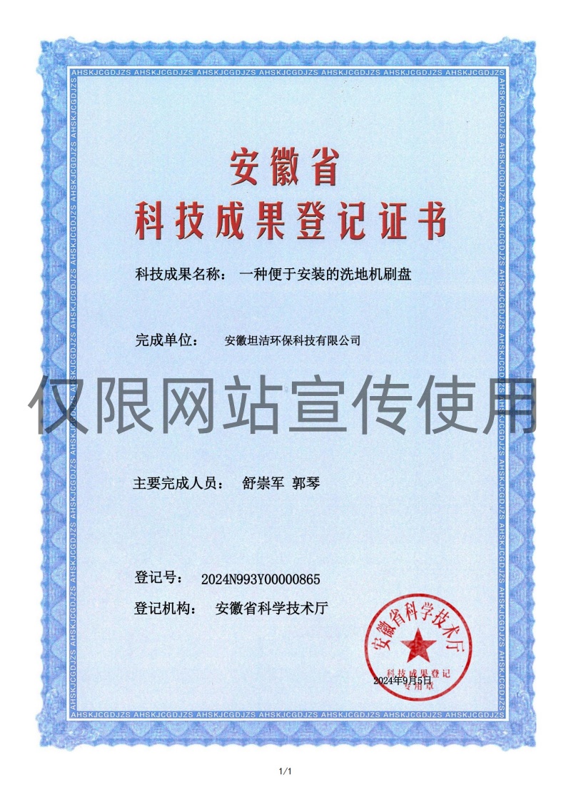 柳州科技成果转化证书